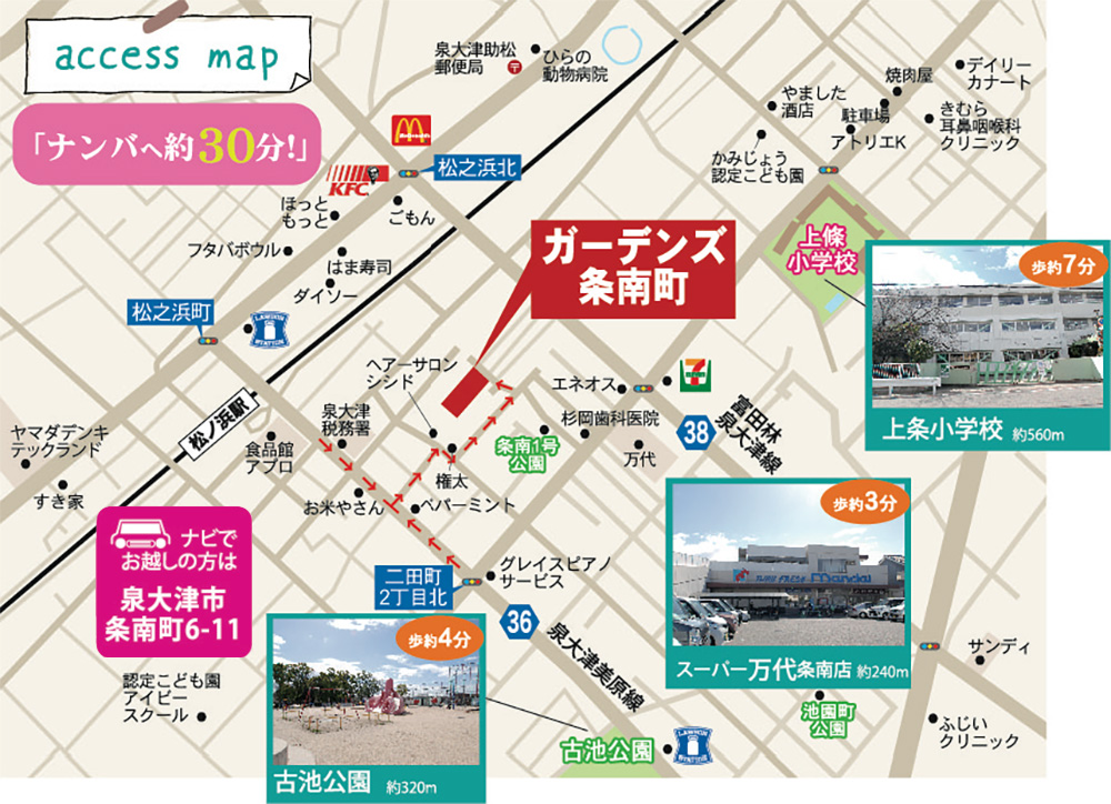 ガーデンズ条南町 地図