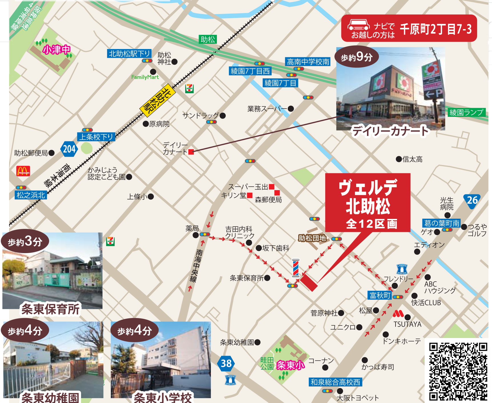 ヴェルデ北助松 地図